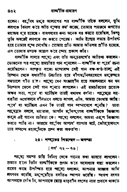Ramayan